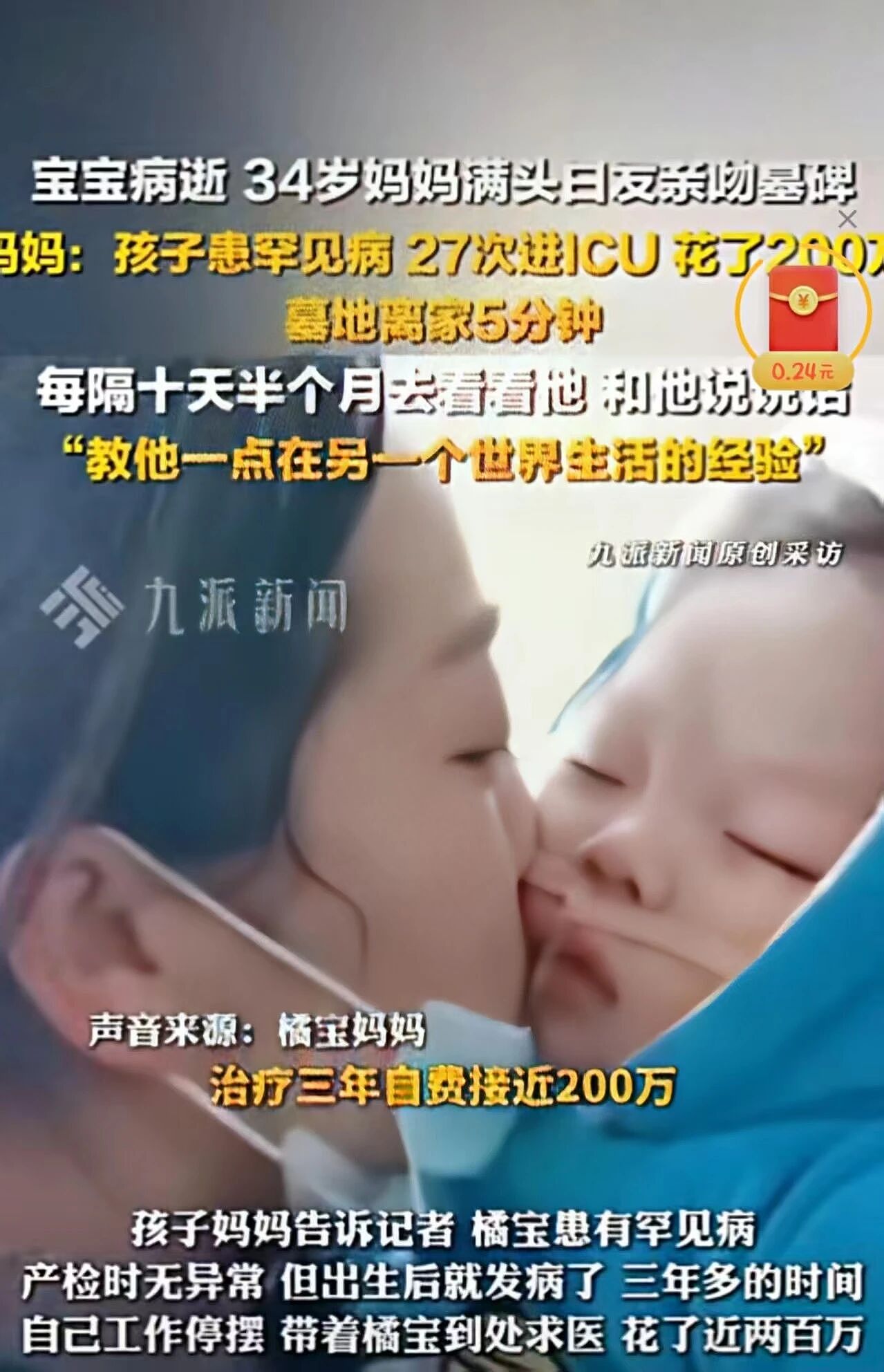【情感】泪目！34岁白发妈妈亲吻宝宝的墓碑，无法走出的她因大儿子一句话“重生”（组图） - 14