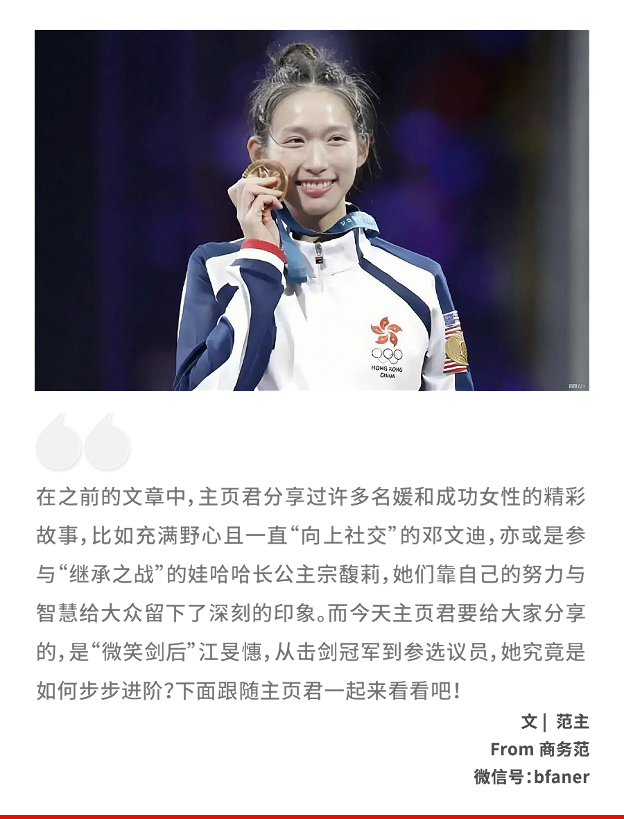 斯坦福奥运女神江旻憓，两年打进香港上流圈！真中产养女天花板（组图） - 1