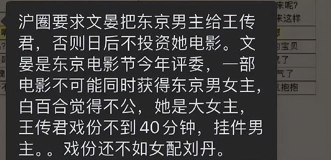 东京国际电影节成“照妖镜”，王传君拿奖后，破防人算是照明白了（组图） - 7