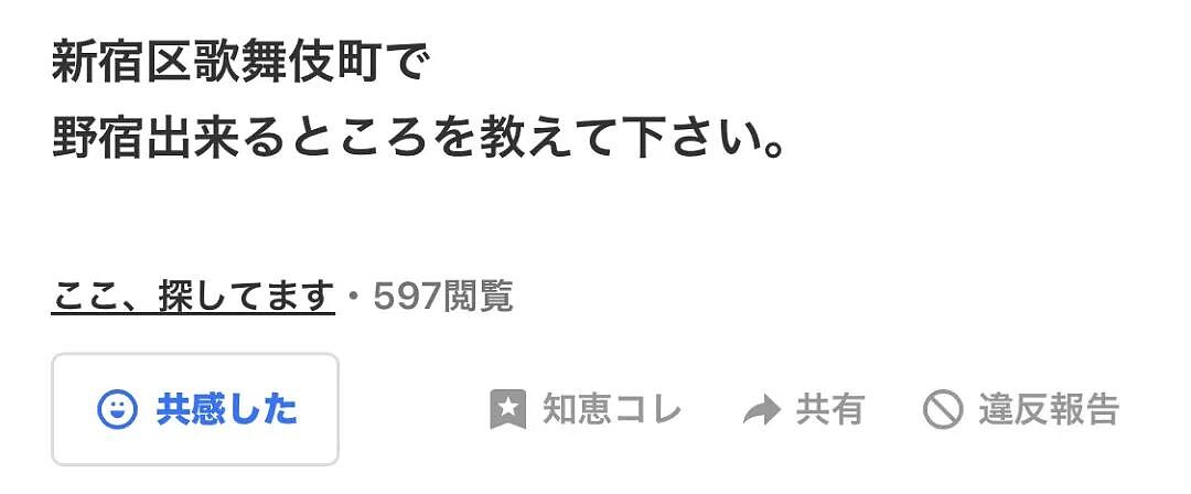 日网疯传中国游客为省酒店钱竟躺进储物柜里?日本网友疯狂吐槽,结果真相打脸(组图) - 22