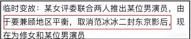 导演文晏遭抵制！东京电影节撕奖不力，被批排挤华人女演员（组图） - 14