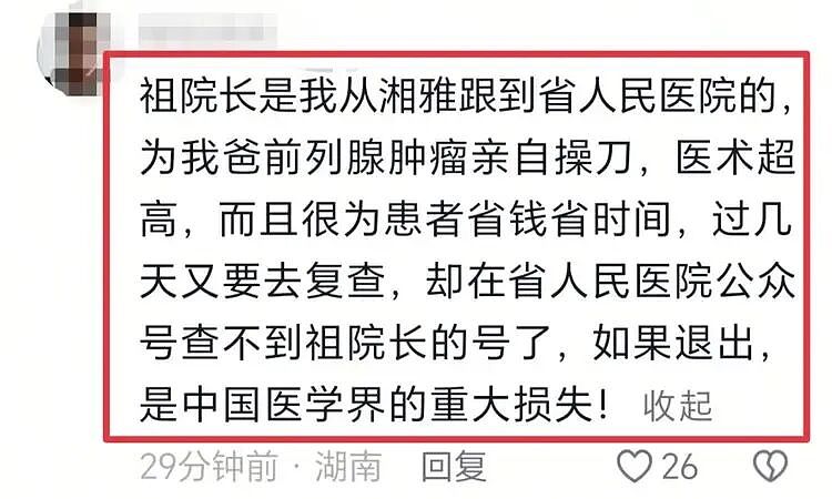 辣眼！湖南副院长与主任欢愉被扒，女方奔放又丰腴，多张生活照曝光（组图） - 9