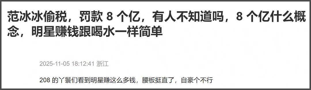 范冰冰采访惹争议！称中国电影缺乏多样性（组图） - 14
