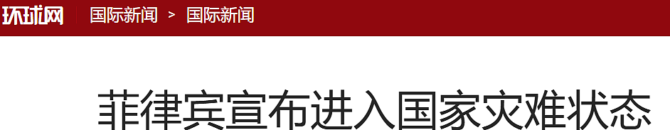 114人死亡,127人失踪!宣布进入国家灾难状态(组图) - 1