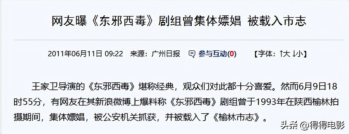 陪玩陪睡只是开胃菜! 袭警、舔手指、集体嫖娼…(组图) - 12