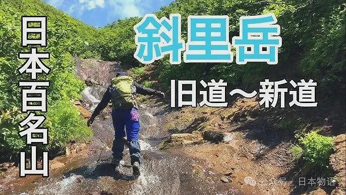 北海道发现中国籍登山男子遗体：失踪十个月，只剩上半身…（组图） - 4