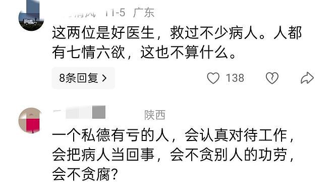 大瓜！湖南副院长出轨女医生，两人在值班室发生关系，视频曝光（视频/组图） - 8