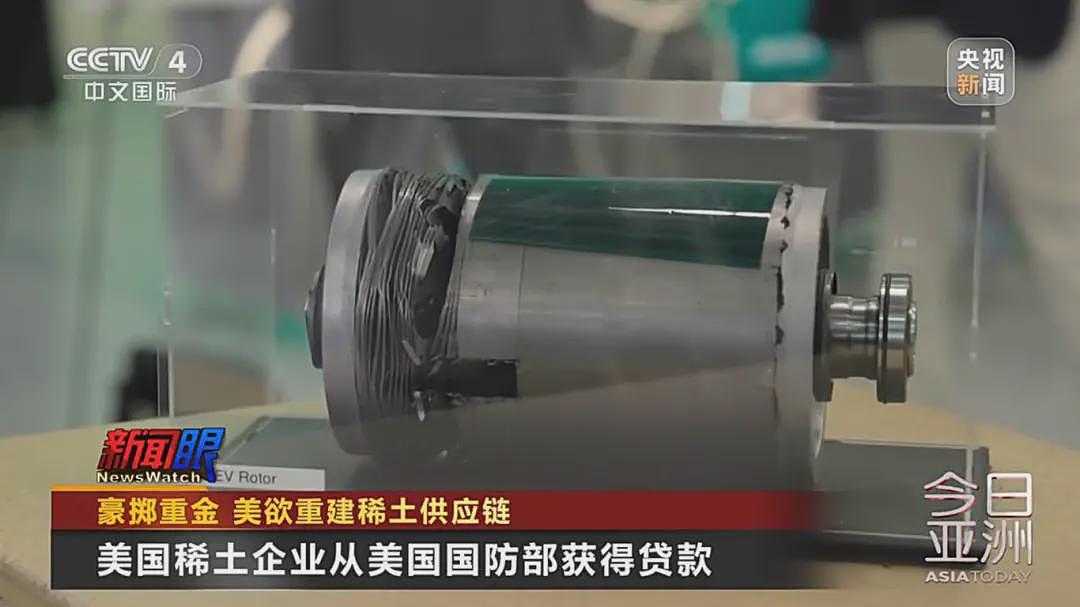 美国重金买稀土,多快能看到成果?(组图) - 1