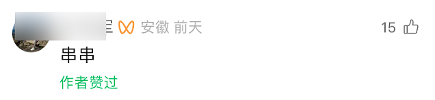 演讲时不停使用中英来回切换，又一位美女CEO大佬被群嘲（视频/组图） - 7