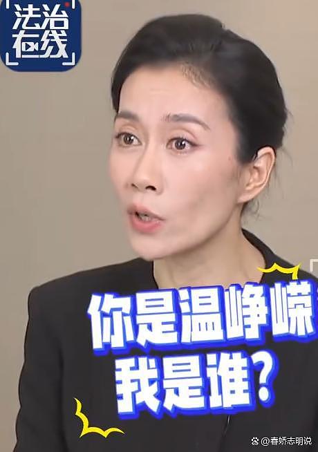 央视提醒！AI盗播名人带货愈演愈烈，温峥嵘怒怼“假自己”反被拉黑（组图） - 1