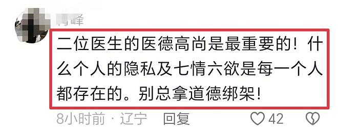 大瓜！湖南副院长出轨女医生，两人在值班室发生关系，视频曝光（视频/组图） - 14