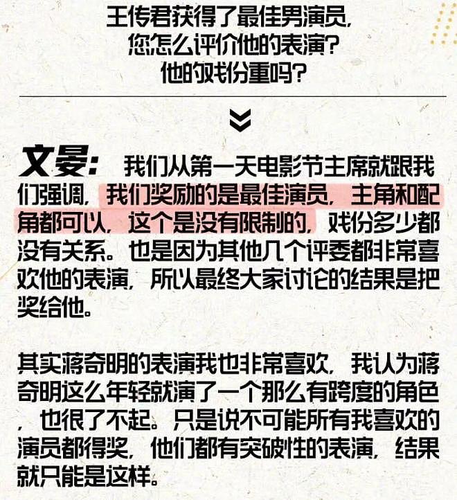 白百何到底在不爽什么,该发疯的明明是蒋奇明(组图) - 9