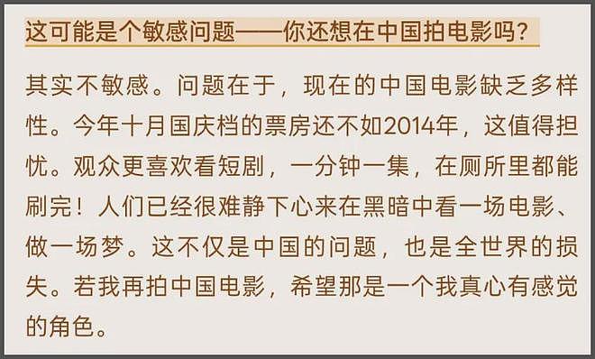 范冰冰感叹国产片遇冷,称中国电影缺乏多样性,拿欧洲对比惹争议(组图) - 3