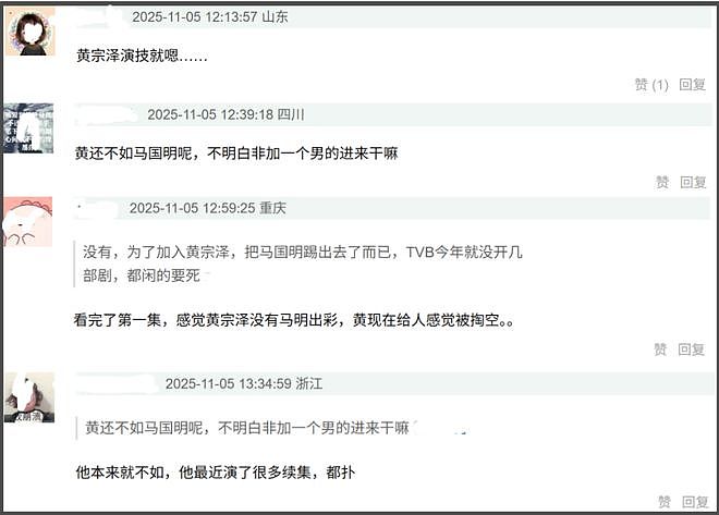 《新闻女王2》首播爆开！开局高能剧情紧凑，黄宗泽演技拖后腿（组图） - 12