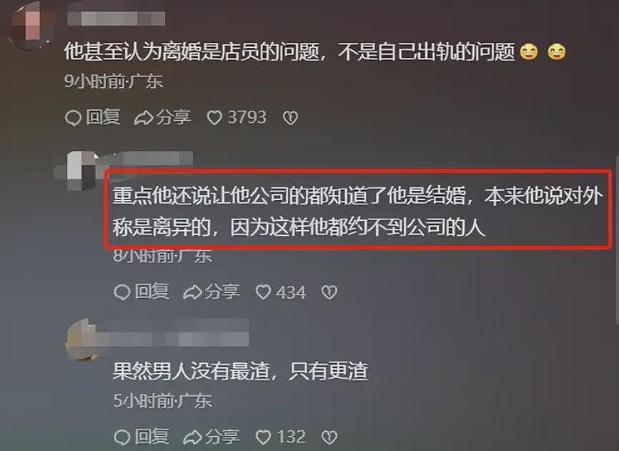 丈夫拿老婆钱给情人买避孕药被抓包，发现过程太离谱气笑我了…（组图） - 11