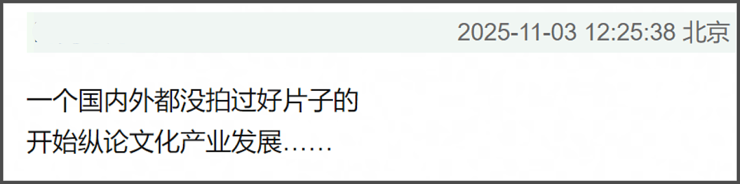 范冰冰采访惹争议！称中国电影缺乏多样性（组图） - 8