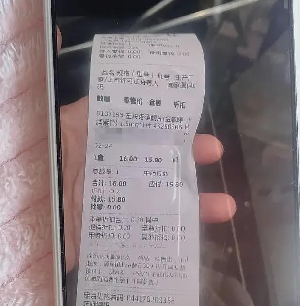 丈夫拿老婆钱给情人买避孕药被抓包，发现过程太离谱气笑我了…（组图） - 4