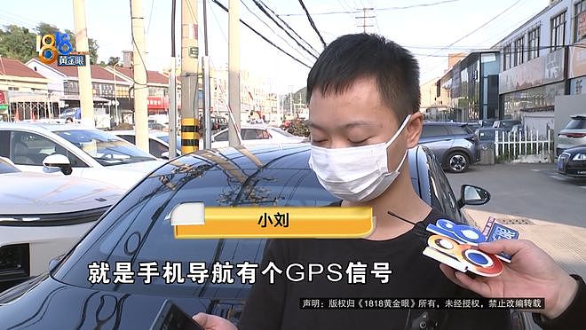 换了8个手机都用不了?小伙买电车跑网约车,结果车子成“屏蔽器”(组图) - 1