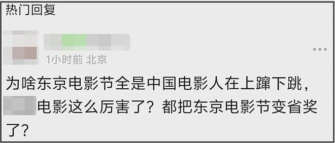 王传君拿下东京电影节影帝!撕奖过程太精彩,连坑两位中国女星(组图) - 12