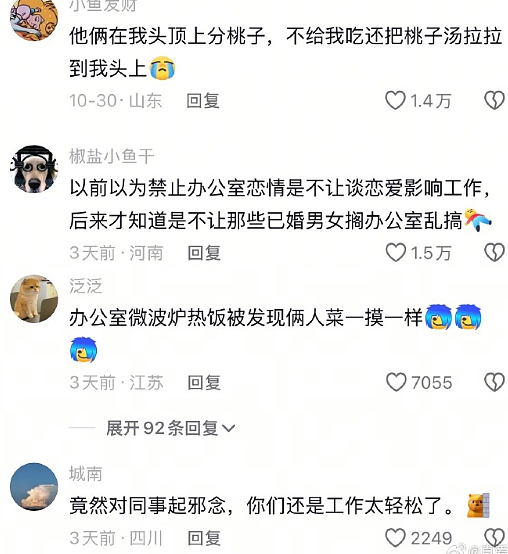 【爆笑】男朋友记错我生日后的反应竟是这样？网友建议：你可以让他记住分手日！（组图） - 16