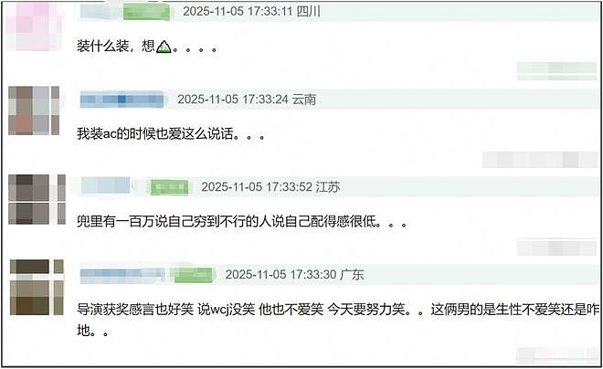 王传君评论区沦陷！拿奖感谢白百何惹争议，被质疑内涵对方没有奖（组图） - 18