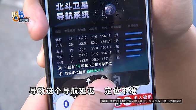换了8个手机都用不了?小伙买电车跑网约车,结果车子成“屏蔽器”(组图) - 2