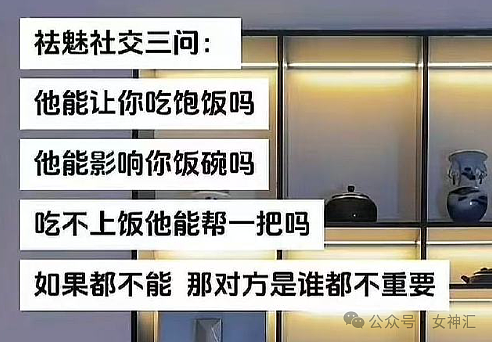 【爆笑】分手后男朋友要和我算分手费?细致到给我买的零食! (组图) - 10