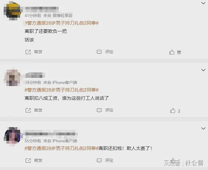老板克扣外卖员80%工资，被当街刺伤无人帮，知情人曝光聊天截图（组图） - 10