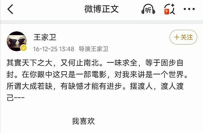 从文艺大师到人设崩塌？王家卫的bug不止如此，港圈大牌得罪个遍（组图） - 38