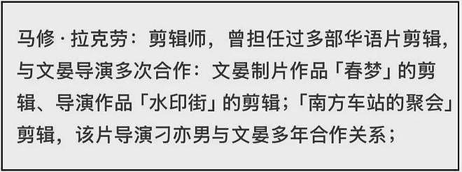 导演文晏遭抵制！东京电影节撕奖不力，被批排挤华人女演员（组图） - 9