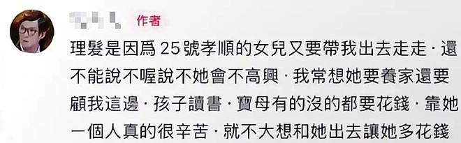 范冰冰丢国际影后的黑幕？刘诗诗独自带娃？郭碧婷向佐分居了？李明德抢马天宇角色？资源咖女星看不懂剧本？（组图） - 5