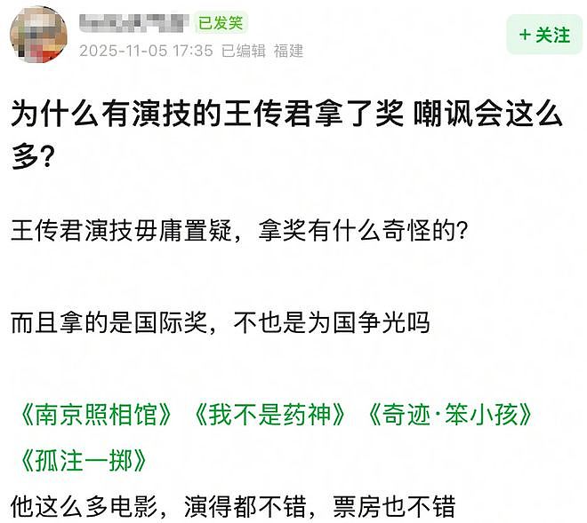 东京国际电影节成“照妖镜”，王传君拿奖后，破防人算是照明白了（组图） - 21