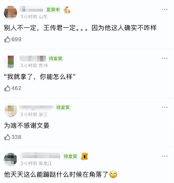 东京国际电影节成“照妖镜”，王传君拿奖后，破防人算是照明白了（组图） - 4