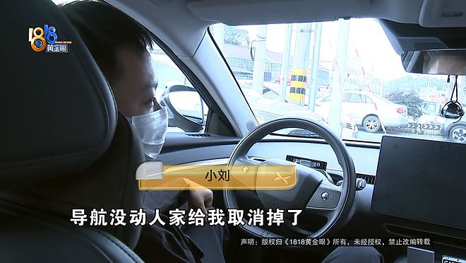 换了8个手机都用不了?小伙买电车跑网约车,结果车子成“屏蔽器”(组图) - 10