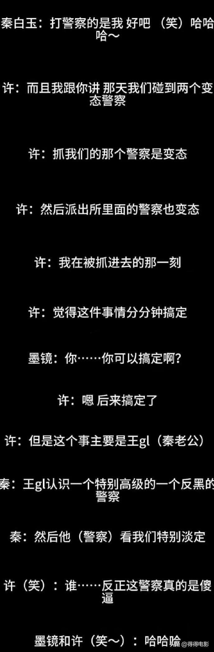 陪玩陪睡只是开胃菜! 袭警、舔手指、集体嫖娼…(组图) - 14