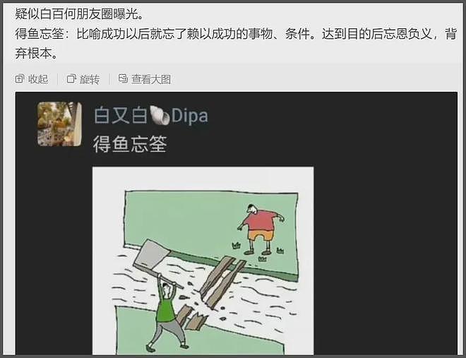 白百何好友下场了!揭露争奖细节,放话大不了鱼死网破电影不上了(组图) - 11