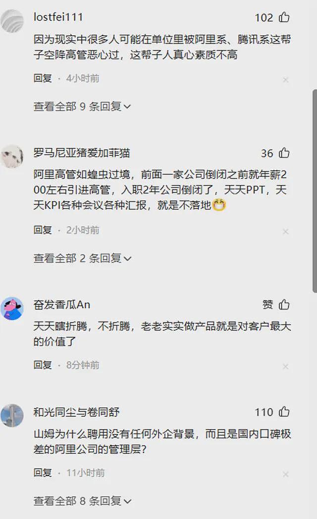 阿里高管空降山姆引爆退卡潮，网友一片抵制，山姆员工天塌了？（组图） - 3