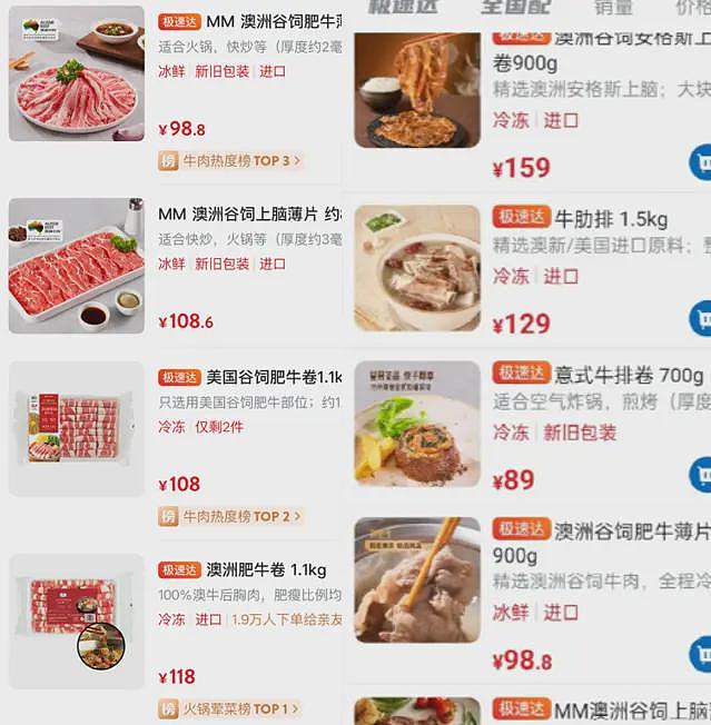 因为来了个前阿里高管,山姆被喷上热搜了?(组图) - 1