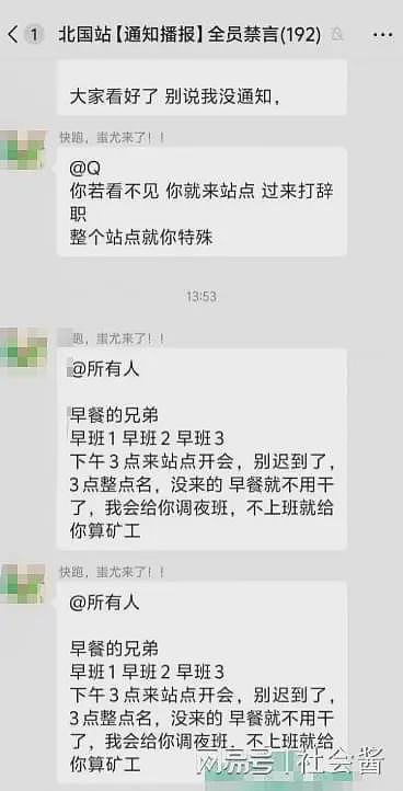 老板克扣外卖员80%工资，被当街刺伤无人帮，知情人曝光聊天截图（组图） - 3