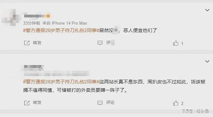 老板克扣外卖员80%工资，被当街刺伤无人帮，知情人曝光聊天截图（组图） - 9
