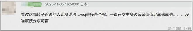 王传君评论区沦陷！拿奖感谢白百何惹争议，被质疑内涵对方没有奖（组图） - 15