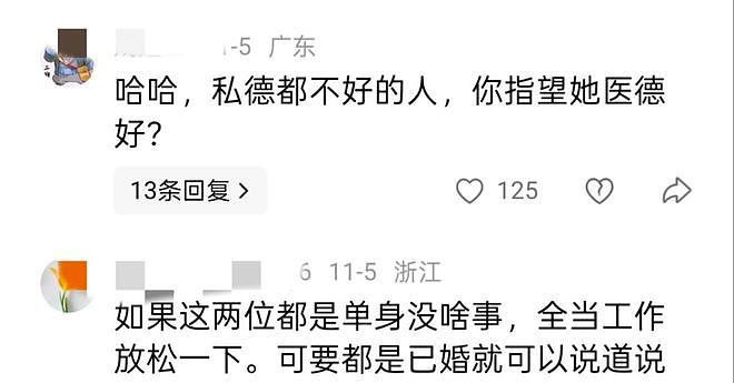 大瓜！湖南副院长出轨女医生，两人在值班室发生关系，视频曝光（视频/组图） - 9