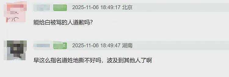 开撕了!白百何发文自曝被《春树》集体孤立,王传君老板发声反击(组图) - 6