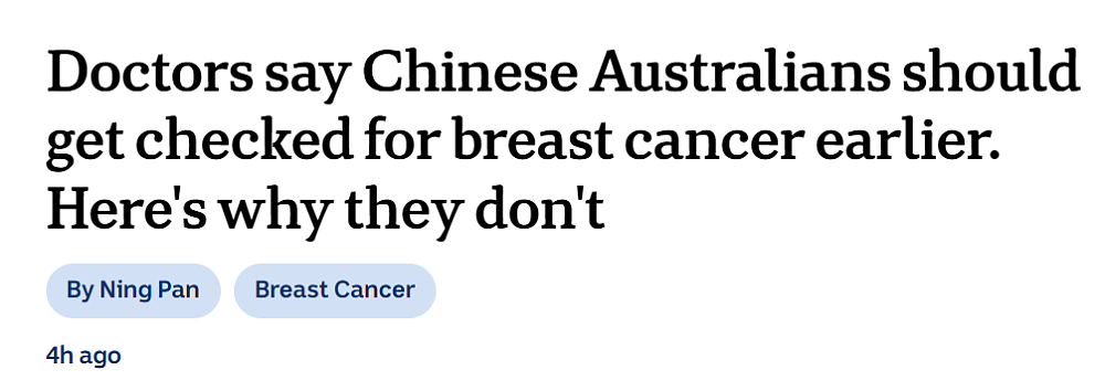 澳洲医生提醒:澳洲华裔女性患这种癌的年龄更早!要尽早做筛查(组图) - 2