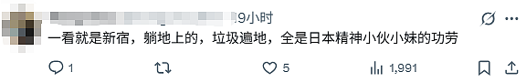日网疯传中国游客为省酒店钱竟躺进储物柜里?日本网友疯狂吐槽,结果真相打脸(组图) - 18