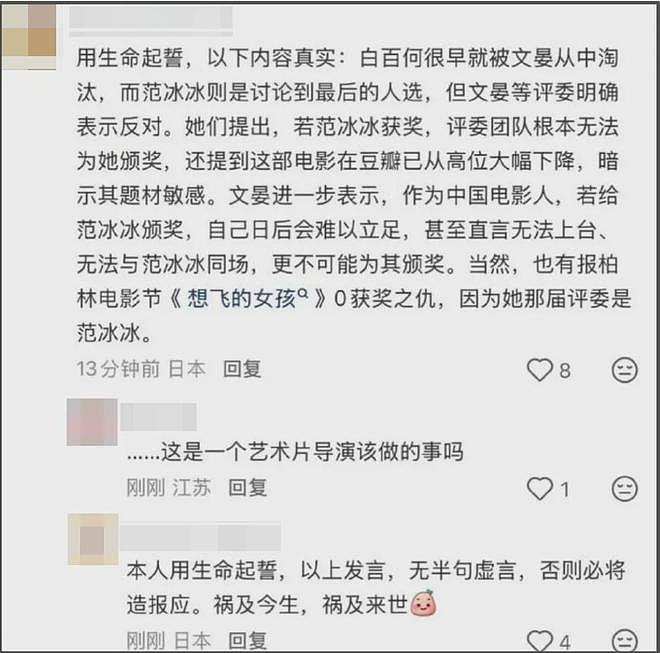 王传君拿下东京电影节影帝!撕奖过程太精彩,连坑两位中国女星(组图) - 10