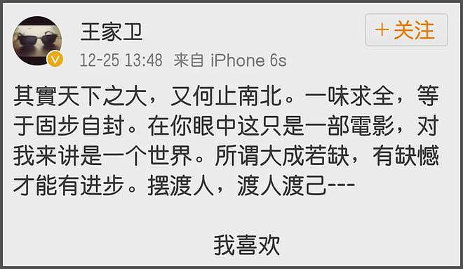 王传君斩获东京影帝！怼王家卫拒绝宋丹丹，曾因没戏拍卖表卖车（组图） - 12