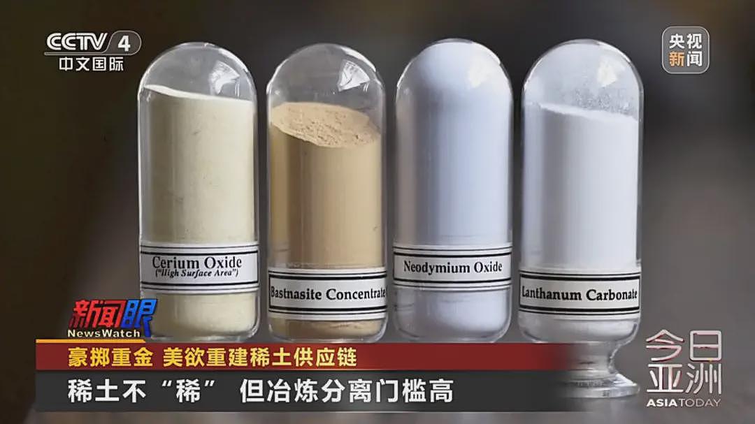美国重金买稀土,多快能看到成果?(组图) - 8