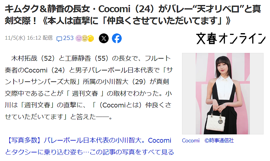 木村拓哉女儿被曝与男子4天3夜同居，男方颜值曝光引全网骚动：这也没比爸爸帅啊（组图） - 11