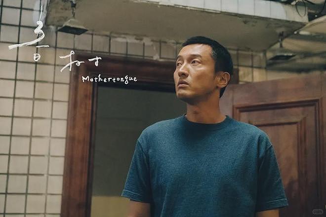 王传君斩获东京影帝！怼王家卫拒绝宋丹丹，曾因没戏拍卖表卖车（组图） - 4